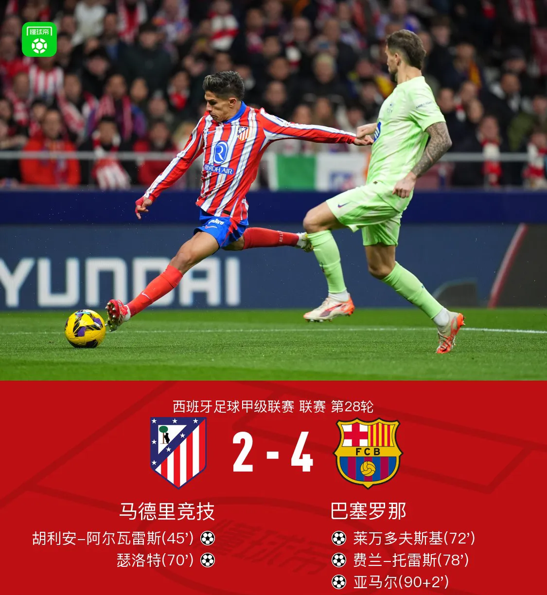 法甲窗口期再迎强敌，皇家马德里队长鼓劲，主帅态度：球迷炸锅，心理建设被强调的简单介绍